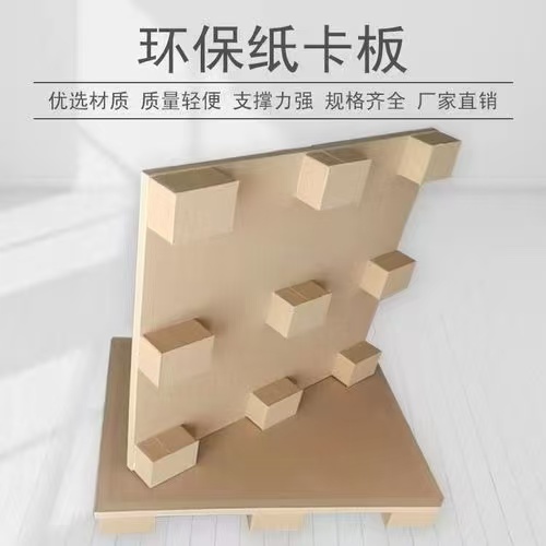肇庆蜂窝纸卡板